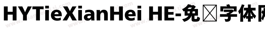 HYTieXianHei HE字体转换